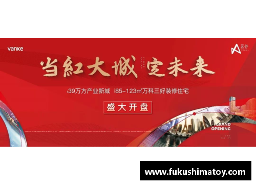 体育明星成都置业热潮：购房热度引发市场关注